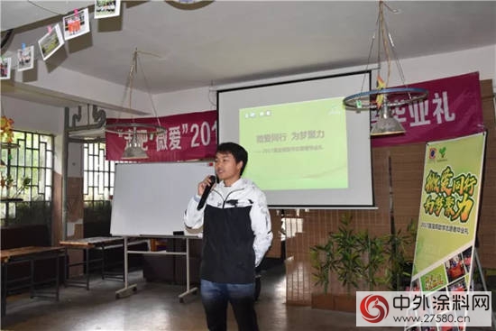 2017嘉寶莉“走吧 微愛”助學誌願者畢業禮在雲南師範大學成功舉辦"
125379"