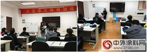 大寶漆第5期金牌店長培訓順利結業(ye) "125401"
