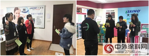 大寶漆第5期金牌店長培訓順利結業(ye) "125401"