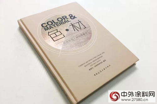 立邦工程以刷新力量啟悟建築，竭誠巨獻中國建築色·材趨勢報告"125419"