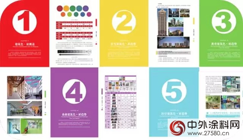 立邦工程以刷新力量啟悟建築，竭誠巨獻中國建築色·材趨勢報告"125419"