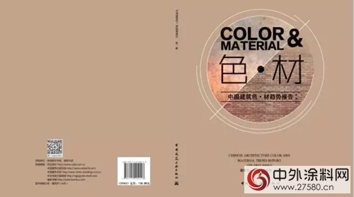 立邦工程以刷新力量啟悟建築，竭誠巨獻中國建築色·材趨勢報告"125419"