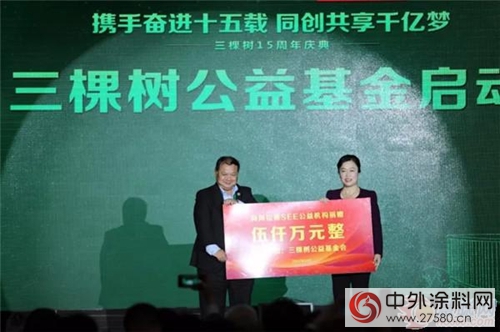 三棵樹公益基金會深度助力阿拉善SEE環保公益
