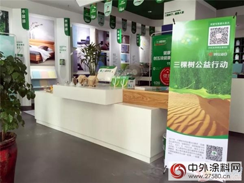 三棵樹公益基金會(hui) 深度助力阿拉善SEE環保公益
