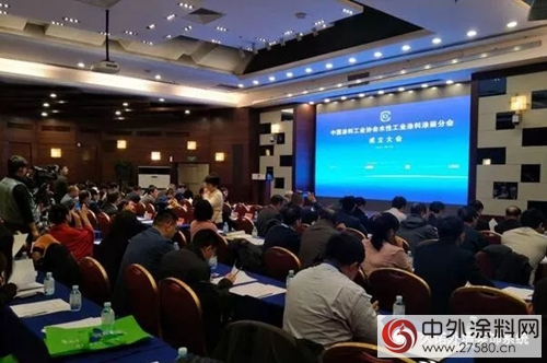 助力中國塗料工業(ye) 協會(hui) 水性工業(ye) 塗料塗裝分會(hui) 成立 久諾應邀成為(wei) 創始理事單位