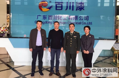 高明區委分管領導一行到百川化工開展軍(jun) 民融合調研工作"125459"