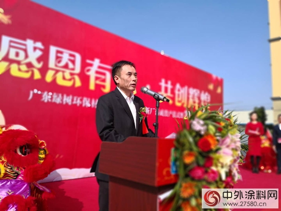 綠樹塗料20年，開業(ye) 新廠進化工園"125468"