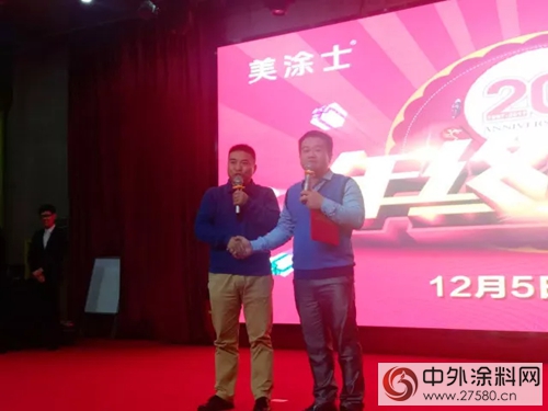 歲月煥彩品牌  美塗士20周年全國聯動大促啟動會(hui) 召開！"125471"