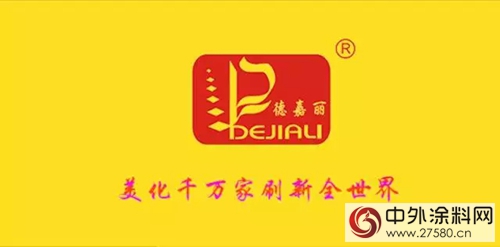 中比環保新能源技術對接會(hui) 鄭州召開 德嘉麗(li) 用創新與(yu) 世界交流"125476"