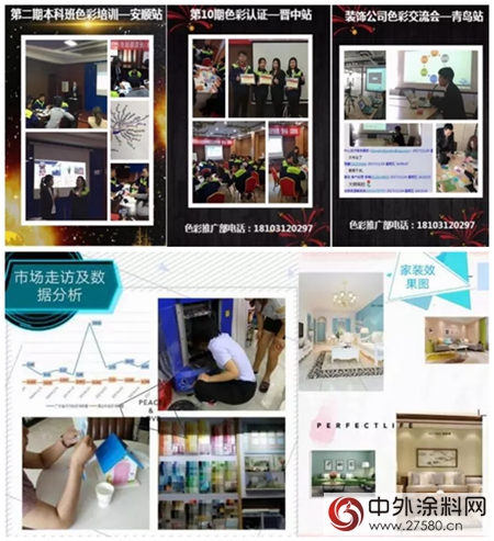 打造晨陽特色色彩服務——三位一體(ti) 全力出擊"125482"