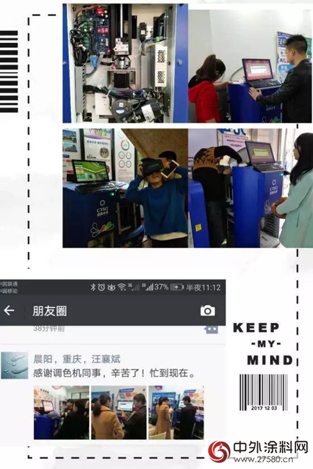 打造晨陽特色色彩服務——三位一體(ti) 全力出擊"125482"