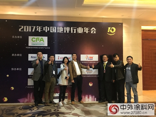 秀珀化工斬獲2017年度中國地坪行業(ye) 兩(liang) 項大獎