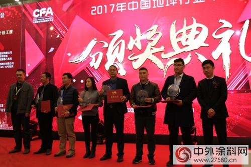 秀珀化工斬獲2017年度中國地坪行業(ye) 兩(liang) 項大獎