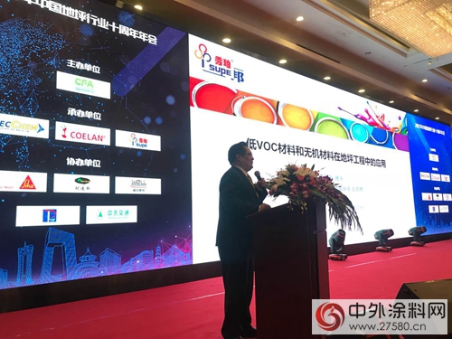 秀珀化工斬獲2017年度中國地坪行業(ye) 兩(liang) 項大獎