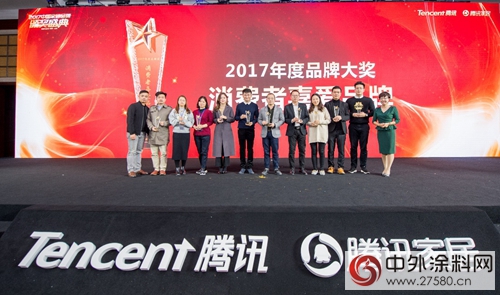 立邦榮獲2017中國家居產(chan) 業(ye) 品牌創新峰會(hui) 消費者喜愛品牌"125514"