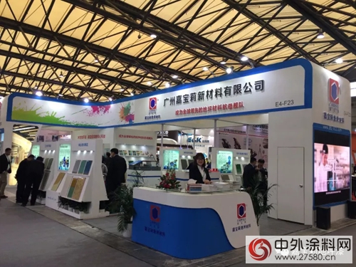 嘉寶莉地坪漆閃耀亮相亞(ya) 洲混凝土世界博覽會(hui) 暨創始人李賚周榮獲地坪行業(ye) 最具影響力神秘彩金天天送殊榮