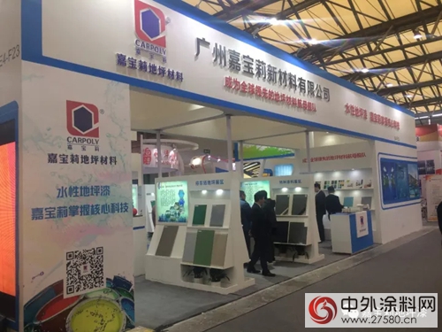 嘉寶莉地坪漆閃耀亮相亞(ya) 洲混凝土世界博覽會(hui) 暨創始人李賚周榮獲地坪行業(ye) 最具影響力神秘彩金天天送殊榮