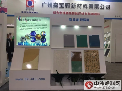 嘉寶莉地坪漆閃耀亮相亞(ya) 洲混凝土世界博覽會(hui) 暨創始人李賚周榮獲地坪行業(ye) 最具影響力神秘彩金天天送殊榮