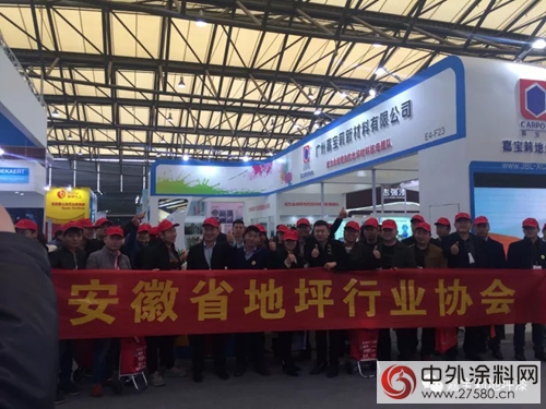 嘉寶莉地坪漆閃耀亮相亞(ya) 洲混凝土世界博覽會(hui) 暨創始人李賚周榮獲地坪行業(ye) 最具影響力神秘彩金天天送殊榮