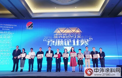 東(dong) 方雨虹榮獲“2016-2017年度先進企業(ye) 獎”"125524"