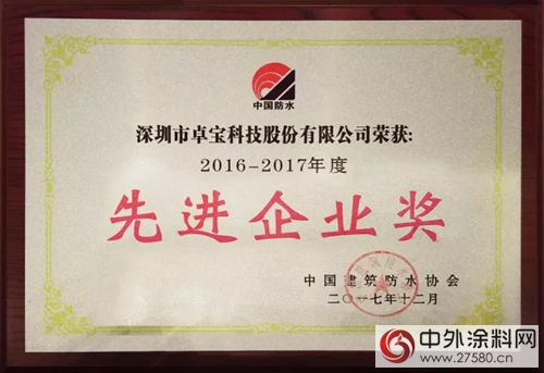 卓寶科技獲頒行業(ye) 多項大獎！"125528"