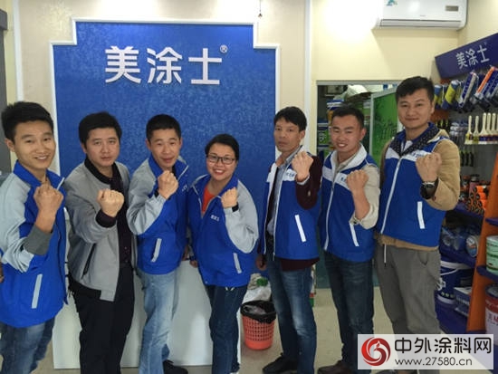 深圳寶安美塗士刷新體驗店開業啦！限時送好禮，極速煥新家！"
125536"