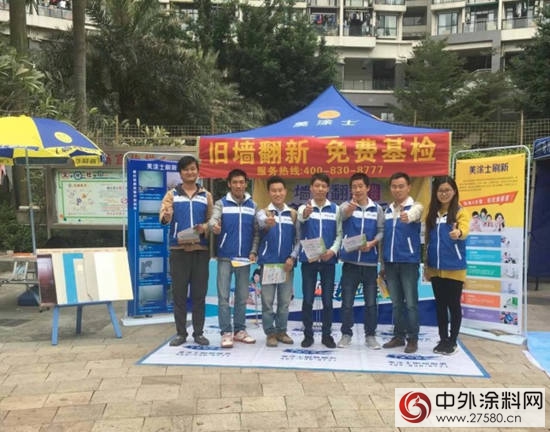 深圳寶安美塗士刷新體驗店開業啦！限時送好禮，極速煥新家！"
125536"