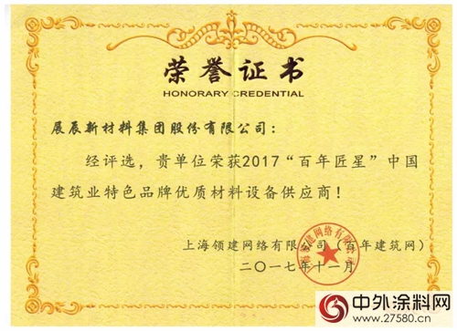 經典品牌—百年匠星"125554"