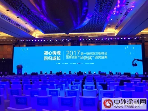 “新三板的奧斯卡”頒獎盛典揭幕 久諾獲“新三板最具成長性公司”殊榮"125557"