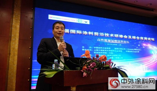 性能聚氨酯塗料壓軸　係列綜合應用論壇完美收官