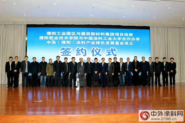 投資10億的展辰集團北方總部落戶濮陽