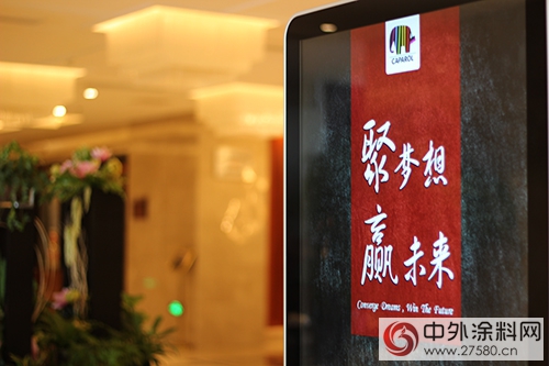 德愛威召開Caparol夢想合夥(huo) 人共識大會(hui) "125576"