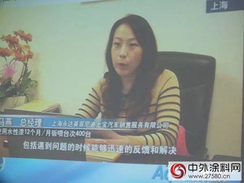 PPG福田漆AquaMax水性漆西安上市，引領汽車修補漆走向水性化