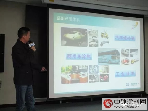 PPG福田漆AquaMax水性漆西安上市，引領汽車修補漆走向水性化