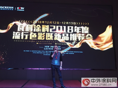 瓦科塗料2017年度南區經銷商峰會(hui) 隆重召開