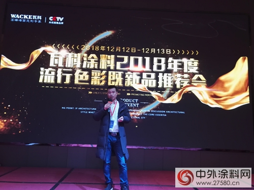 瓦科塗料2017年度南區經銷商峰會(hui) 隆重召開