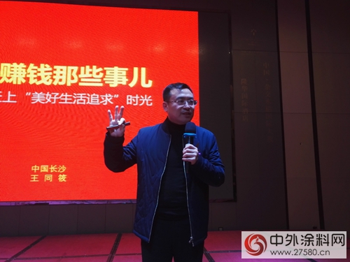 瓦科塗料2017年度南區經銷商峰會(hui) 隆重召開