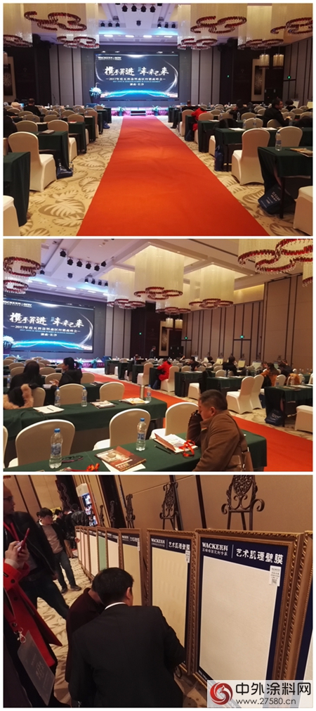 瓦科塗料2017年度南區經銷商峰會(hui) 隆重召開