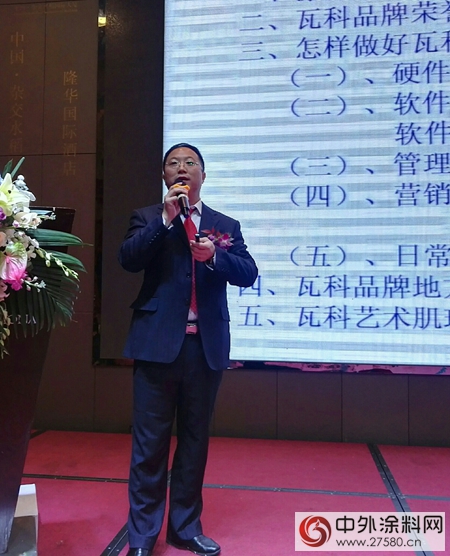 瓦科塗料2017年度南區經銷商峰會(hui) 隆重召開