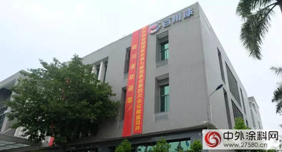 順德家協第七屆理事會(hui) 、監事會(hui) 第四次會(hui) 議在百川化工隆重召開