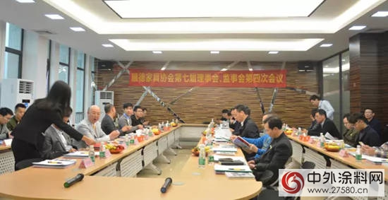 順德家協第七屆理事會(hui) 、監事會(hui) 第四次會(hui) 議在百川化工隆重召開
