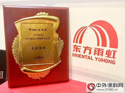 東(dong) 方雨虹入選2017年度受歡迎企業(ye) 微信號TOP 100”"125590"