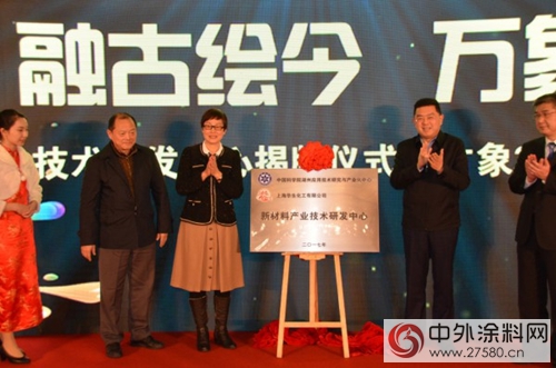 新材料產(chan) 業(ye) 技術研發中心揭牌儀(yi) 式暨古象2018新品發布會(hui) 會(hui) 議議程在滬召開