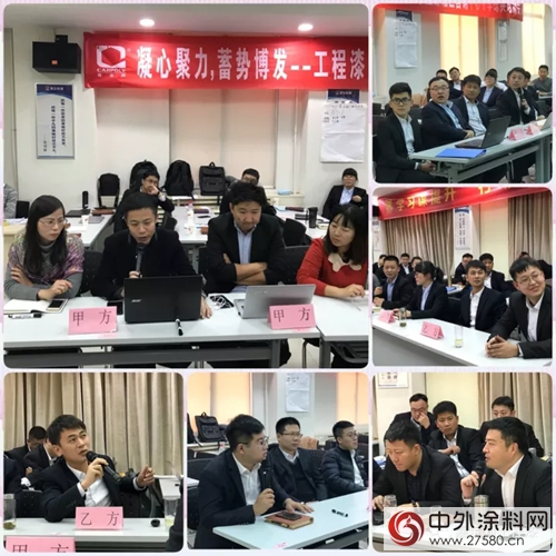 嘉寶莉工程漆北區營銷中心冬季大練兵培訓會(hui) 圓滿落幕