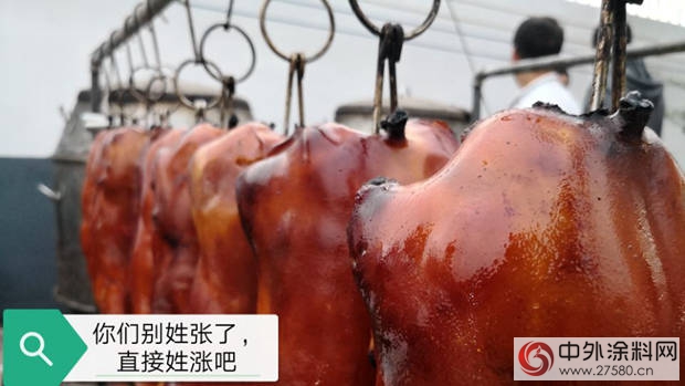 賣鈦白粉的，你不用姓“張”了，直接姓“漲”吧