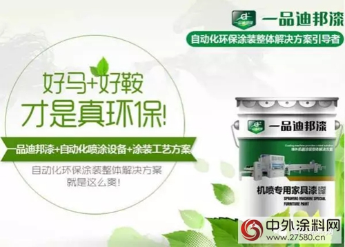 迪邦塗料潘曉明：技術創新破解綠色發展難題"125605"