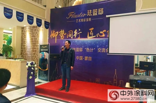 琺藍邸藝術“色”計閃耀北回歸線