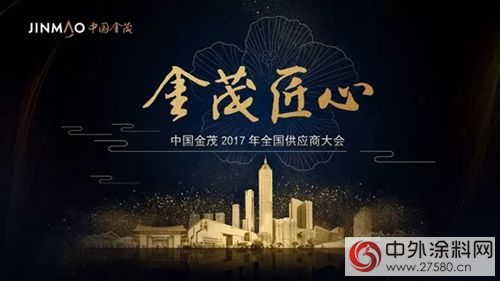 立邦榮膺中國金茂地產(chan) 全國戰略合作夥(huo) 伴"125643"