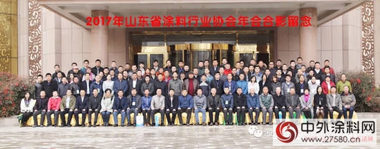 山東(dong) 省塗料行業(ye) 協會(hui) 2017年年會(hui) 圓滿召開