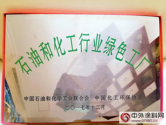三棵樹塗料獲評行業(ye) 內(nei) 首批綠色工廠"125652"